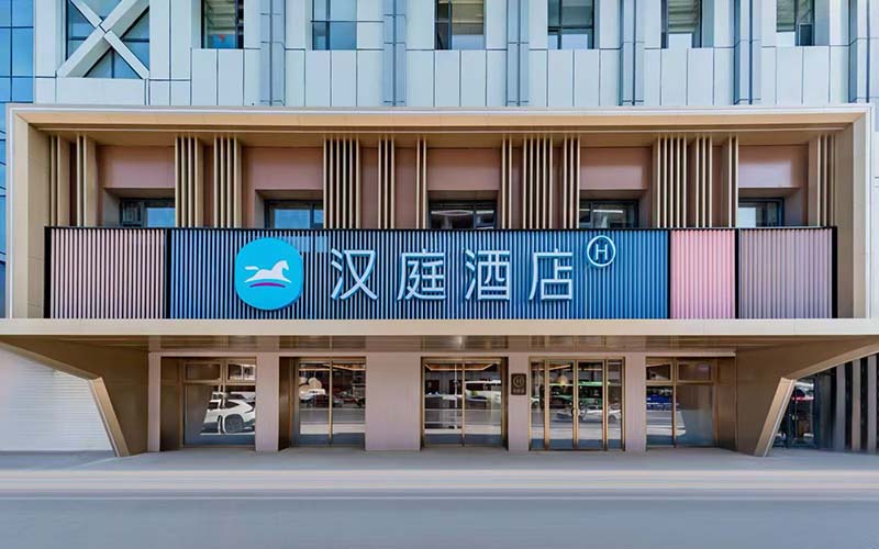 通達漢庭酒店